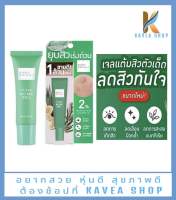 Baby Bright Clear Acne Gel 15 กรัม