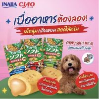 INABA CHURU SOFT MEAL ชูหรุ ซอฟท์ มีล อาหารสุนัขเม็ดนิ่ม ขนาด 189 กรัม