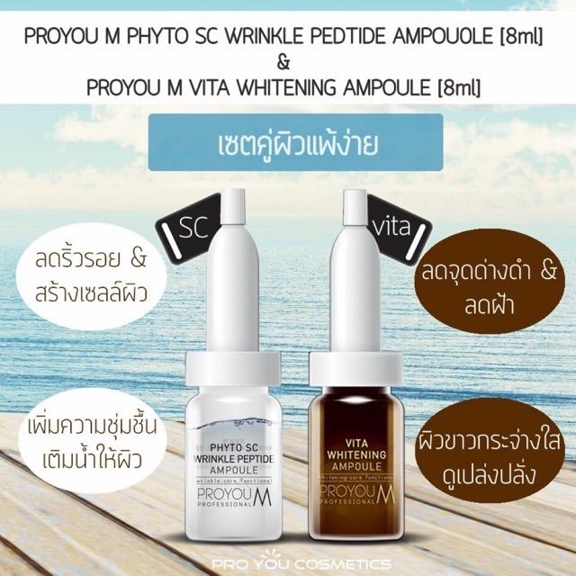 ขายคู่-hot-คู่ผิวใสแบบสาวเกาหลี-proyou-m-vita-whitening-ampoule-amp-proyou-m-phyto-sc-wrinkle-peptide-ampoule-8ml