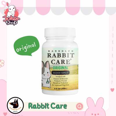 Rabbit care สำหรับฟื้นฟูสัตว์กินพืชขนาดเล็กที่ป่วย สูตรป้อน มาตรฐานสำหรับฟื้นฟู เน้นการให้เยื่อใยอาหารที่เหมาะสม