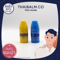 ไทยบาล์ม ยาดมเพื่อสุขภาพ บรรเทาอาการวิงเวียน