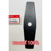 [พร้อมส่ง] อะไหล่แท้ Honda ใบมีดตัดหญ้า ฮอนด้า แท้100% ใบมีด GX35 GX25 GX50 เครื่องตัดหญ้า UMK435 UMK425 UMK450 ใบมีด มีเก็บเงินปลายทาง