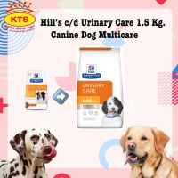 Hills c/d Urinary Care 1.5 KG Canine Dog Multicare ฮิลล์ อาหารสุนัขโรคนิ่ว Chicken (1 ถุง )