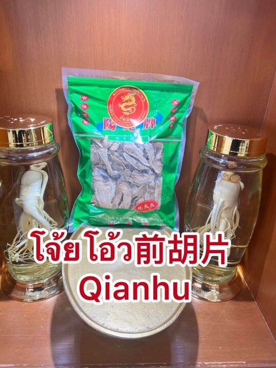 โจ้ยโอ้ว-qianhuโจ้ยโอ้ว-qianhuไจ่โอ๊ว-จ้ายโอ้วบรรจุห่อละ600กรัมราคา390บาท