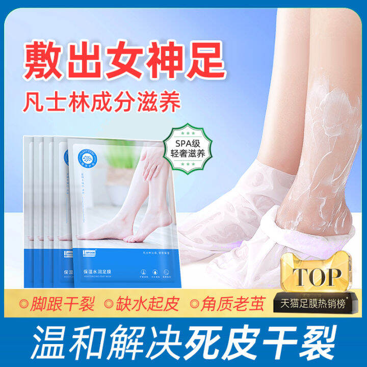 Vaseline Foot Film Cover Exfoliating Calluses Heel Chapped Nourishing Repair Care Disposable