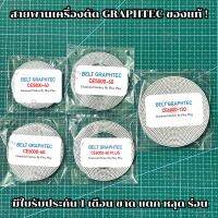 สายพานเครื่องตัดสติ๊กเกอร์กราฟเทค Graphtec CE5000-40 CE5000-60 CE5000-120 CE6000-40 CE6000-60 CE6000-60Plus CE6000-120