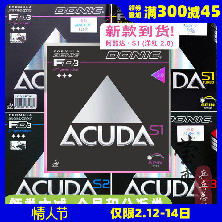 Donic Doric Acuda S1เสริมความแข็ง S2 S3ไม้ปิงปองยางหุ้มยางป้องกันยางของ ...
