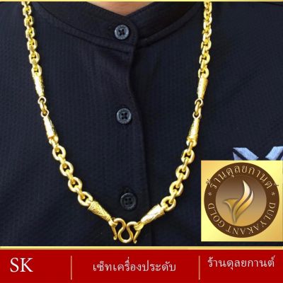 เครื่องประดับ สร้อยคอ เศษทอง ( 1 ชิ้น ) สร้อยคอผู้หญิง/สร้อยคอผู้ชาย ลายง.103