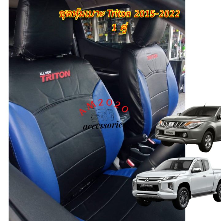 triton-หุ้มเบาะ-รถยนต์-รุ่น-ไทรทัน-2015-2021-ตรงรุ่น-สี-ดำแดง-จำนวน-1-คู่