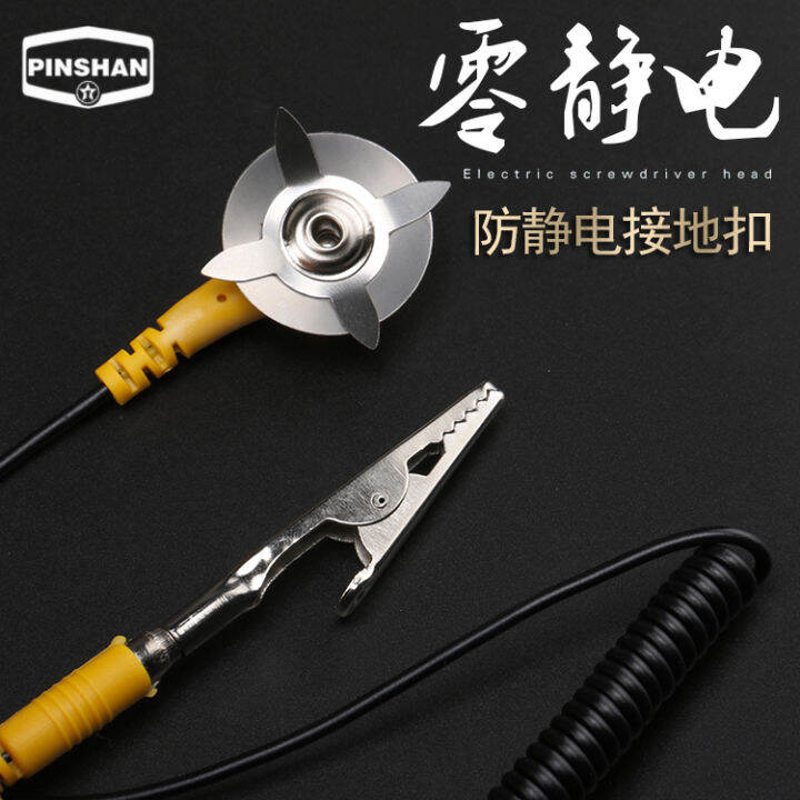 AntiStatic Ground Wire AntiStatic PVC Rubber Ground Wire Static