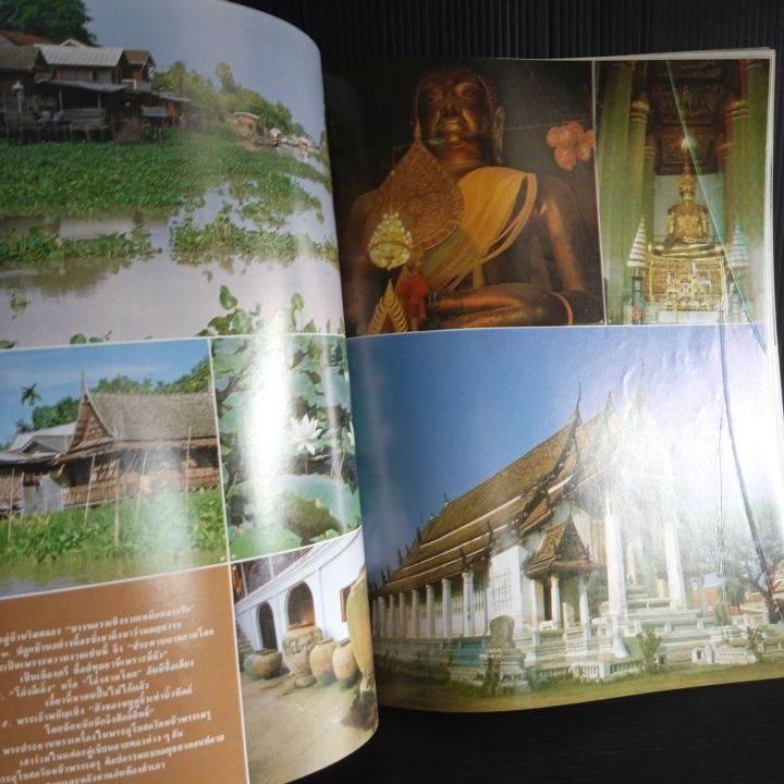 อนุสาร-อ-ส-ท-ฉบับ-200-ปี-รัตนกวีสุนทรภู่-การท่องเที่ยวแห่งประเทศไทย-ปีที่-26-ฉบับที่-11-เดือนมิถุนายน-2529