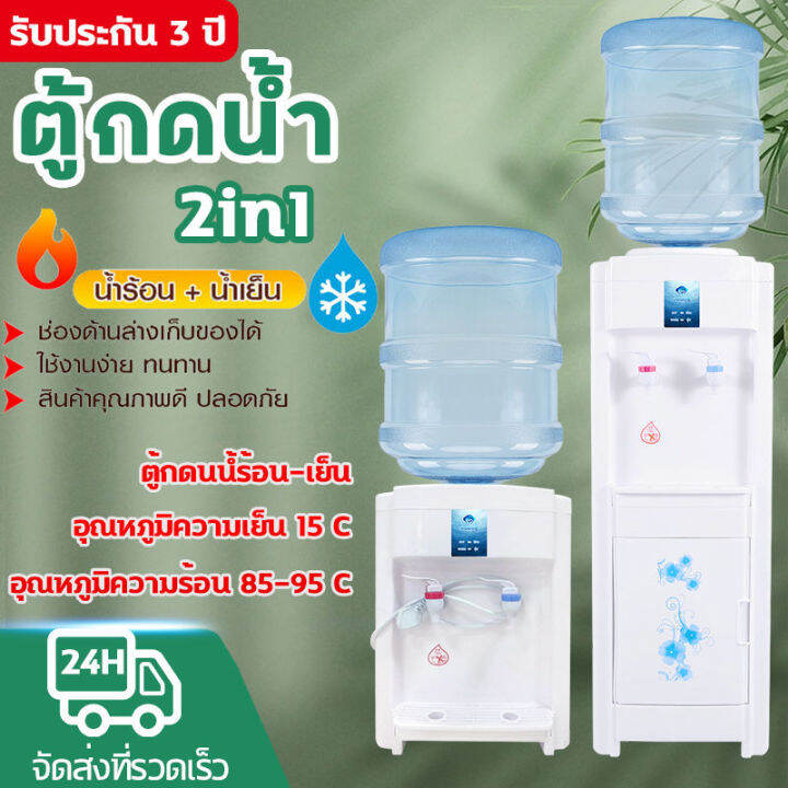 ส่งฟรี กดน้ำอัตโนมัติ หัวกดน้ำจากถัง ตู้กดน้ำ ถังใส่น้ำเย็น เครื่องกอก