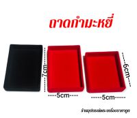 ถาดกำมะหยี่ ถาดวางเครื่องประดับ