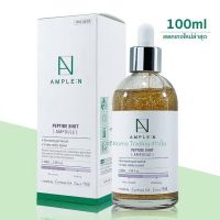 แท? Coreana Lab Ample N Pepide Shot 100ml