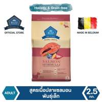 Buzz Netura Salmon อาหารสุนัขโตพันธุ์เล็ก 2.5 kg