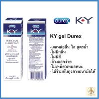 KY​ durex​ gel เจลหล่อลื่น ขนาด 15g - 50g  ฉลากไทย ไม่มีกลิ่น ไม่มีสี ล้างออกง่าย ปลอดภัย ส่งไว ไม่ระบุชื่อสินค้า