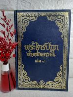 พระไตรปิฎกสำหรับเยาวชน เล่ม 8  พระสูตร - ขุททกนิกาย

ประยงค์ แสนบุราณ
ไทยวัฒนาพานิช