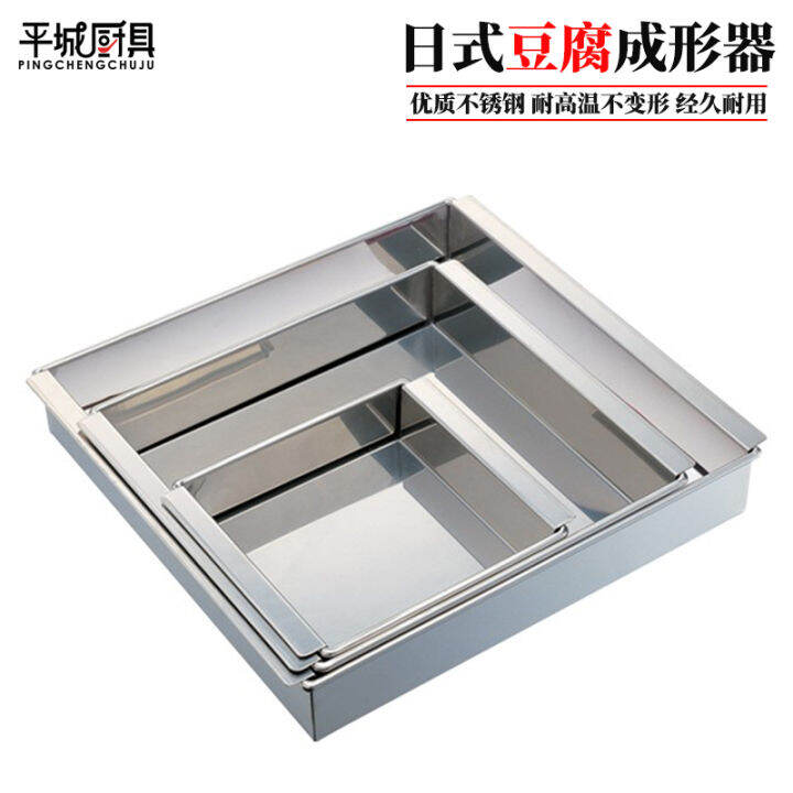 Tofu Former JapaneseStyle Stainless Steel Making Tofu Mold Tofu Tool