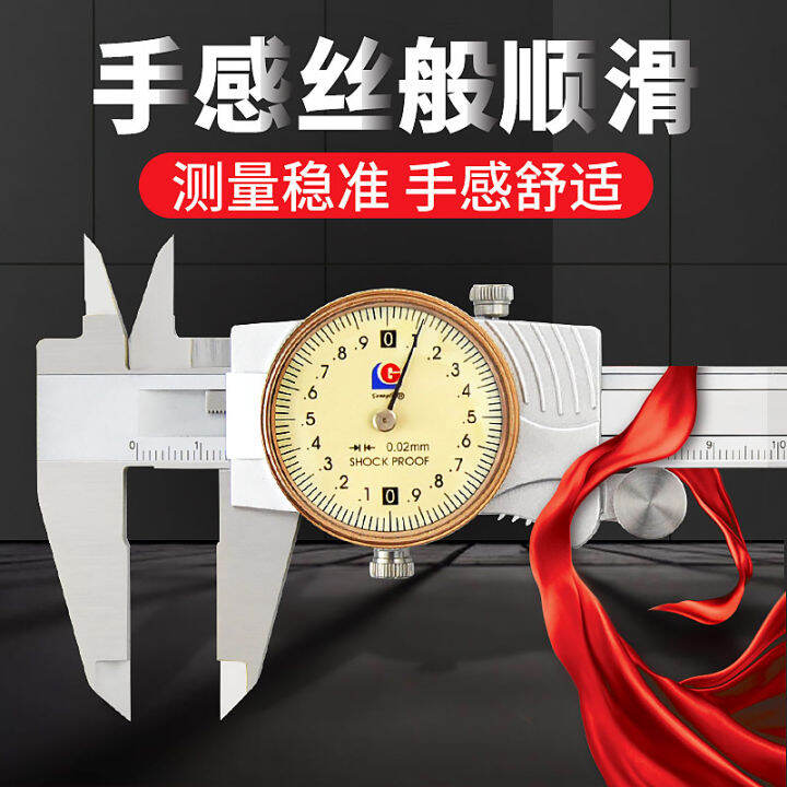 Guanglu Caliper with Meter 300 High Precision Vernier Oil Mark 150