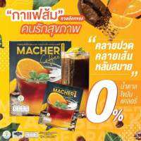 กาแฟดำส้ม Macher Black Orange Coffee กาแฟมาเชอร์ กาแฟดำส้ม ช่วยแก้ปัญหาหิวจุกจิก