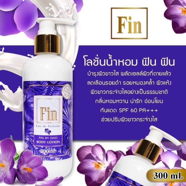 สีเขียว1ขวด-โลชั่นน้ำหอมฟินหอมมาก-ติดทนนาน-spf-60-pa-ขนาด300ml