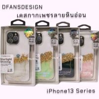 DFANSDESIGN เคสกากเพชรลายหินอ่อน กลิตเตอร์ทอง สำหรับรุ่นiPhone13pro/13pro max/12/12pro/12pro max/11/11promax