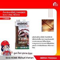 น้ำยารักษาเนื้อไม้ CHAINDRITE ขนาด 5 ลิตร. สีน้ำตาล