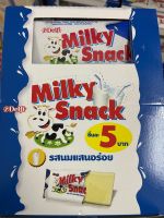 ??Delfi Milky Snack เดลฟี่ มิลค์กี้ สแนค (ขนมหวานรสนม) 156 กรัม(13 x 12 ชิ้น)