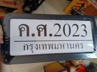 กรอบป้ายทะเบียน รถกระบะ เก๋ง ขอบพลาสติกสีดำ2อัน140บ.มีน็อตให้