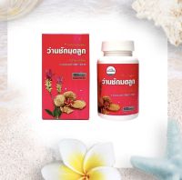 Capsules สำหรับผู้หญิงสุขภาพของ Curcuma Xanthorrhiza Kongka สมุนไพร