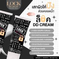 Lock DD Cream 100g. ล็อค ดีดี ครีมทาตัวขาว บล็อคผิวท้าแดด