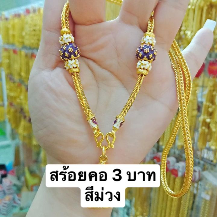 สร้อยคอลงยาสุโขทัย-3-บาท-แถมตะขอ2ตัว-สั่งแล้วไม่ปฎิเสธรับสินค้านะคะ