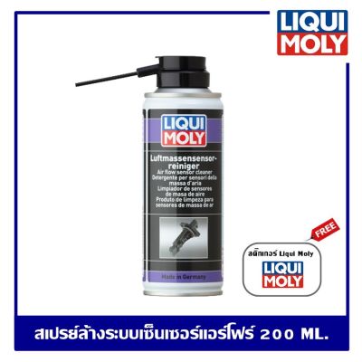 Liqui Moly Air Flow Sensor Cleaner 200 ml. น้ำยาทำความสะอาดระบบเซ็นเซอร์แอร์โฟร์ เครื่องยนต์ดีเซล