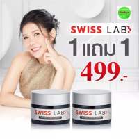 Sweet Lab??อาตุ่ยของแท้?% มีของพร้อมส่ง✅ SWISS LAB ครีมสวิสแล็บ by อาตุ่ย (2 กระปุก)