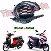 Fino125i Gt125i ** ครอบใบพัด ** เคฟล่า ** ของแต่ง