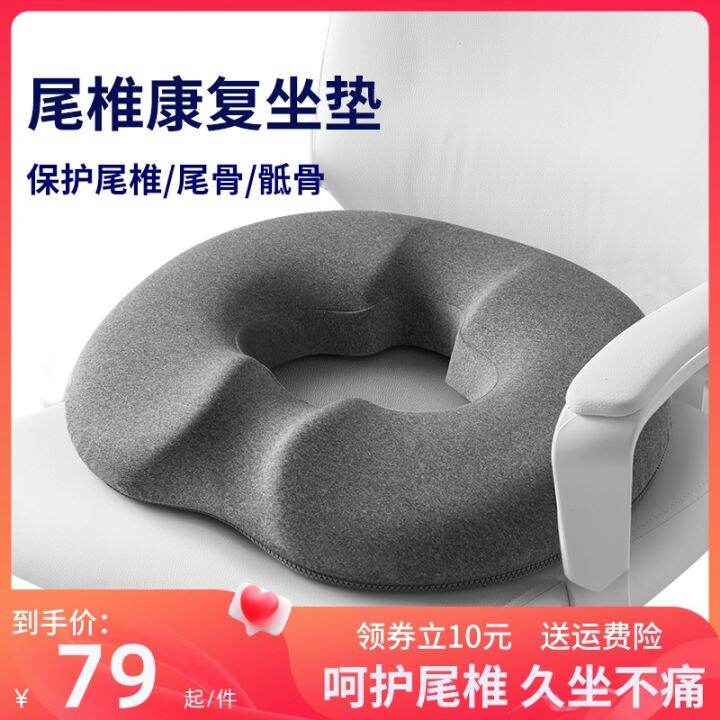 Tailbone Sacrum Fracture and Tail Vertebra Injury Care Caudal Vertebra