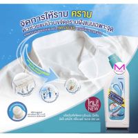 มิสทิน มัลติ - แฟบริค คลีนเนอร์ 250 มล. MISTINE MULTI-FABRIC CLEANER 250 ML.