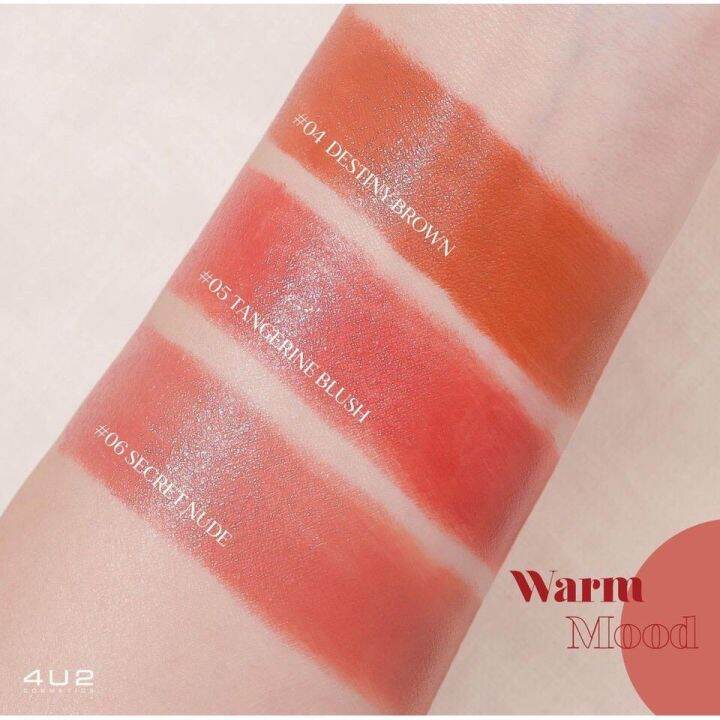 ล็อตสุดท้าย-ลิปสีฮิต-เบอร์-05-tangerine-blush-สีหายาก-4u2-lip-glam