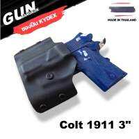 ซองพกนอก Colt 1911 3" ทรงแพนเค้ก วัสดุ KYDEX งาน Made in Thailand 100% สั่งปรับแบบได้ตามต้องการ