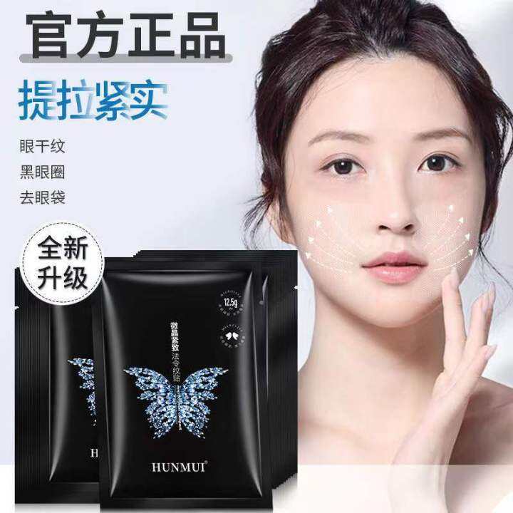 Hanlun Meiyu French Pattern Patch Fading Wrinkle Lifting And Tightening 