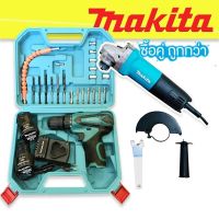 จัดชุดคู่ &amp;gt; ชุดกระเป๋าสว่านแบต Makita 32V พร้อมอุปกรณ์  + หินเจียร Makita 4 นิ้ว รุ่น 9553