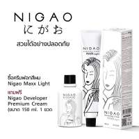 NIGAO Bleaching Cream Maxx Light (นิกาโอะ ครีมฟอกสีผม แม็กซ์ ไลท์) ครีมฟอก สีฟอกผม สีกัดผม กัดสีผม ครีมกัดผม ฟอกผม