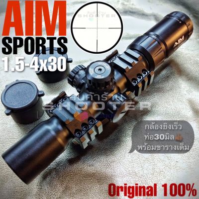 กล้องAIM 1.5-4x30 (โฟกัสภาพเร็ว+ขารางเต็ม+ท่อ30มิล)