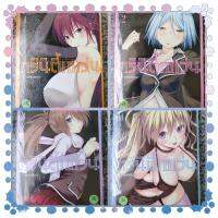 หนังสือการ์ตูน​ Trinity Seven​ เล่ม1-14