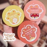 ✨KISS BEAUTY​ Lucky cat Loose Powder
เเป้งไฮไลต์​