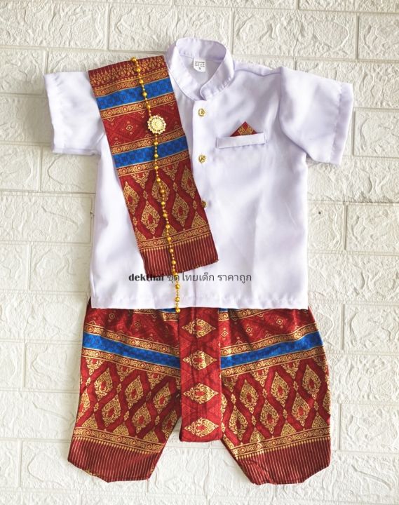 de-ชุดไทยเด็กชาย-เจ้าคุณ-เสื้อราชปะแตน-โจงกระเบน