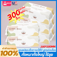 Disposable Facial Towel กระดาษเช็ดหน้าใยผ้าฝ้าย ทิชชู่เช็ดหน้า กระดาษเช็ดหน้าจากเส้นใยฝ้ายธรรมชาติ 100% ไม่ก่อให้เกิดสิว แผ่นใหญ่ 200*200mm