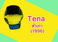 หน้ากาก Tena ตัวเก่า (1996) สีเขียวใหม่/ดำ H39 : NCA