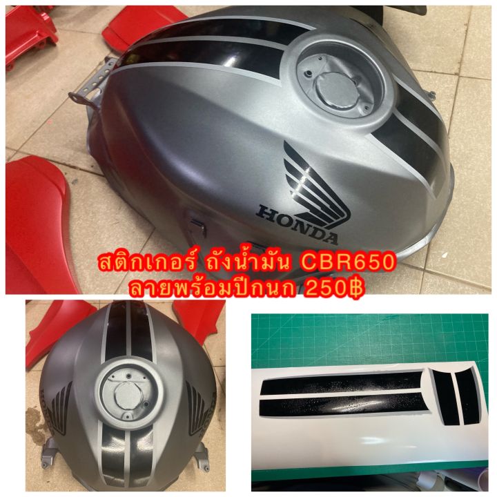 สติกเกอร์-ถังน้ำมัน-honda-cbr-650-ลายถังเดิมติดรถ-ดำ-บรอนซ์เงิน