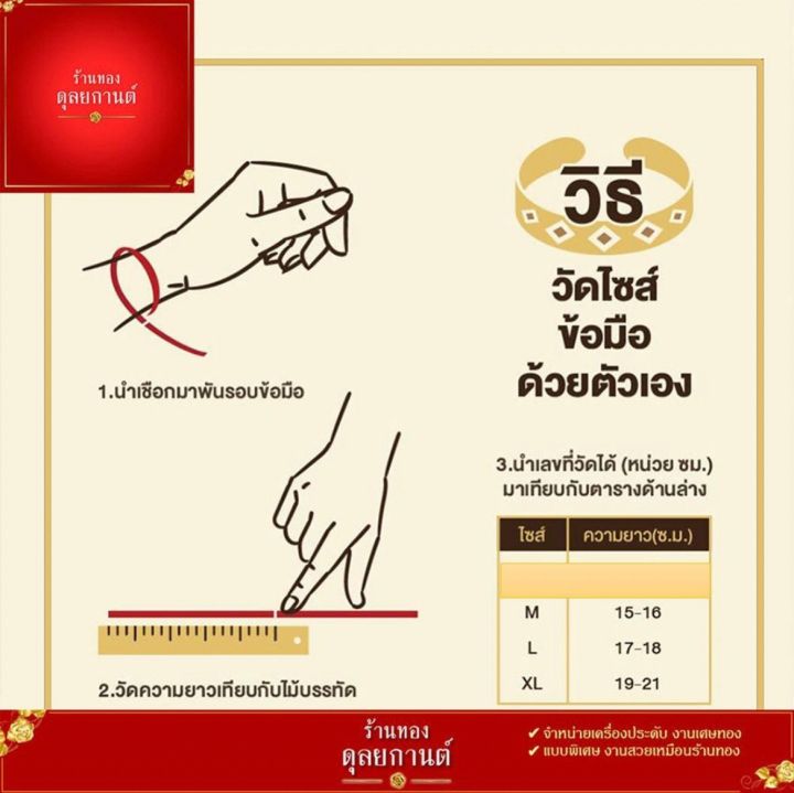 กำไลข้อมือ-ลายก้างปลา-เศษทองคำแท้-หนัก-3-บาท-ฟรีไซส์-1-วง-zr420